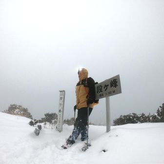 頂上　氷点下2℃　
弱風    暖かい           vol 517