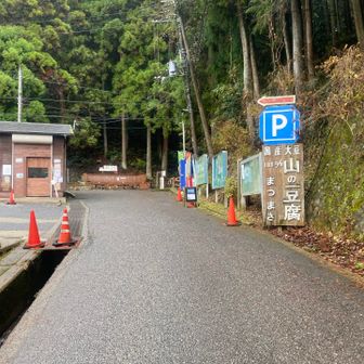 駐車場は２つ。トイレや洗い場のある下の方を利用。