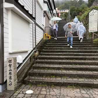 山道は終わり。