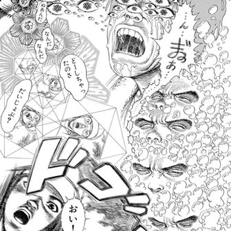 アライ