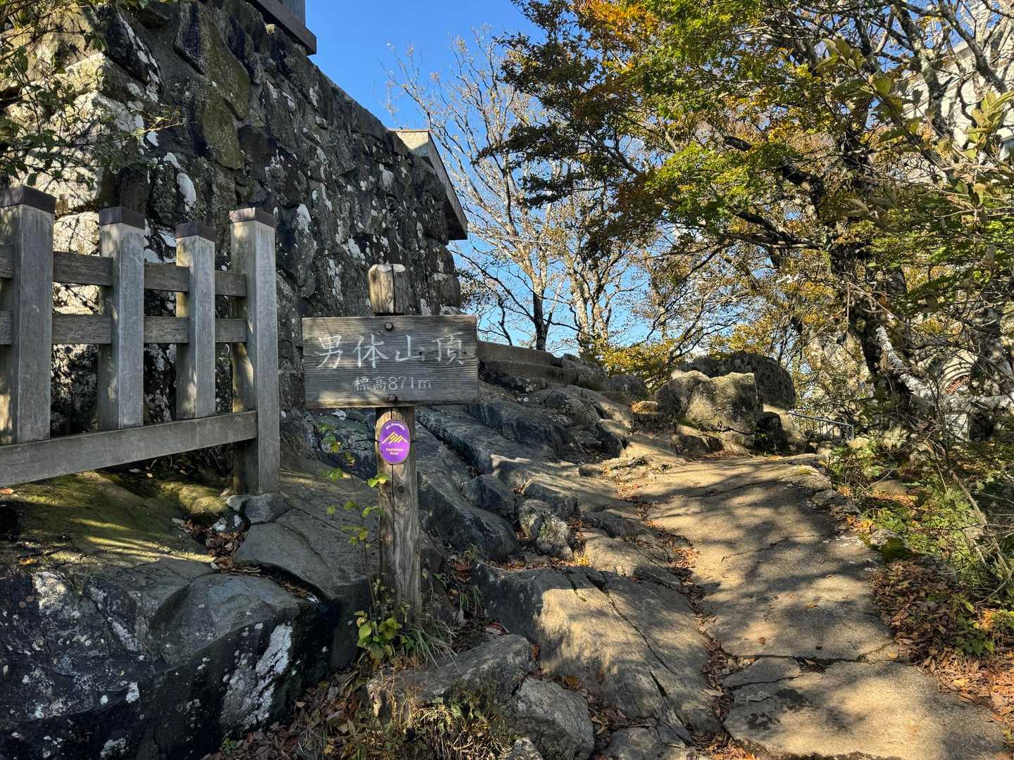 男体山の山頂到着！