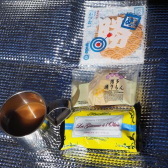 浅間山が見えないのでコーヒータイム
今日のおやつはバスタ新宿で買った“オリーブ・サンドの焼き菓子”
福岡銘菓の“めんべい”と“博多通りもん”はSさんからの頂きもの