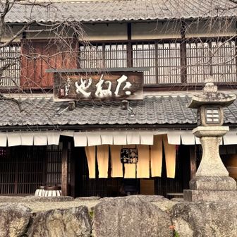 たねや本店まで帰ってきた