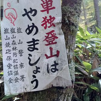 小屋平バス停