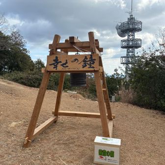 幸せの鐘🔔いい音でした👍