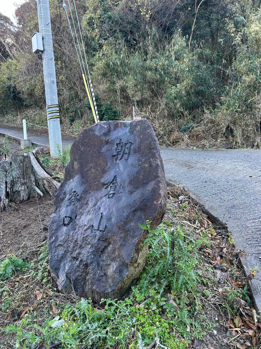 下山