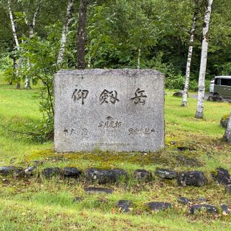剱岳のお迎え
