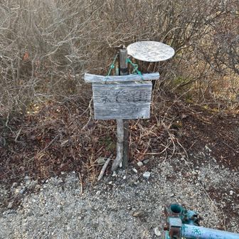 茶臼山山頂到着😊　直ぐに下山します🙂