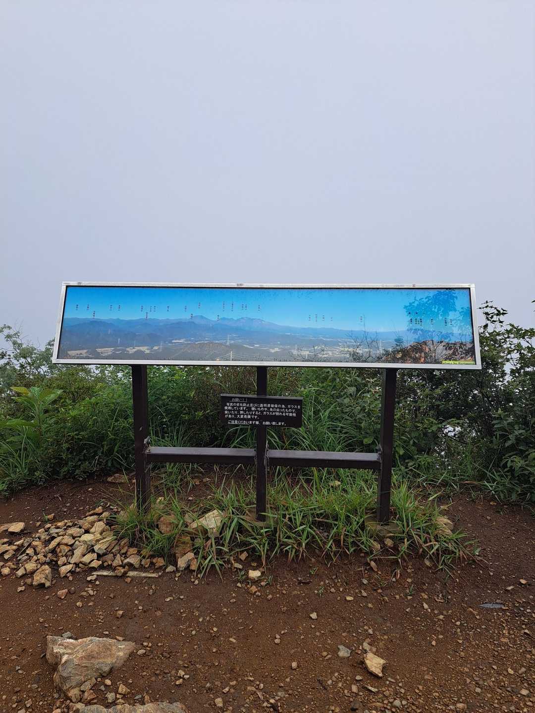 南登山道入口-御嶽山 往復コースの写真
