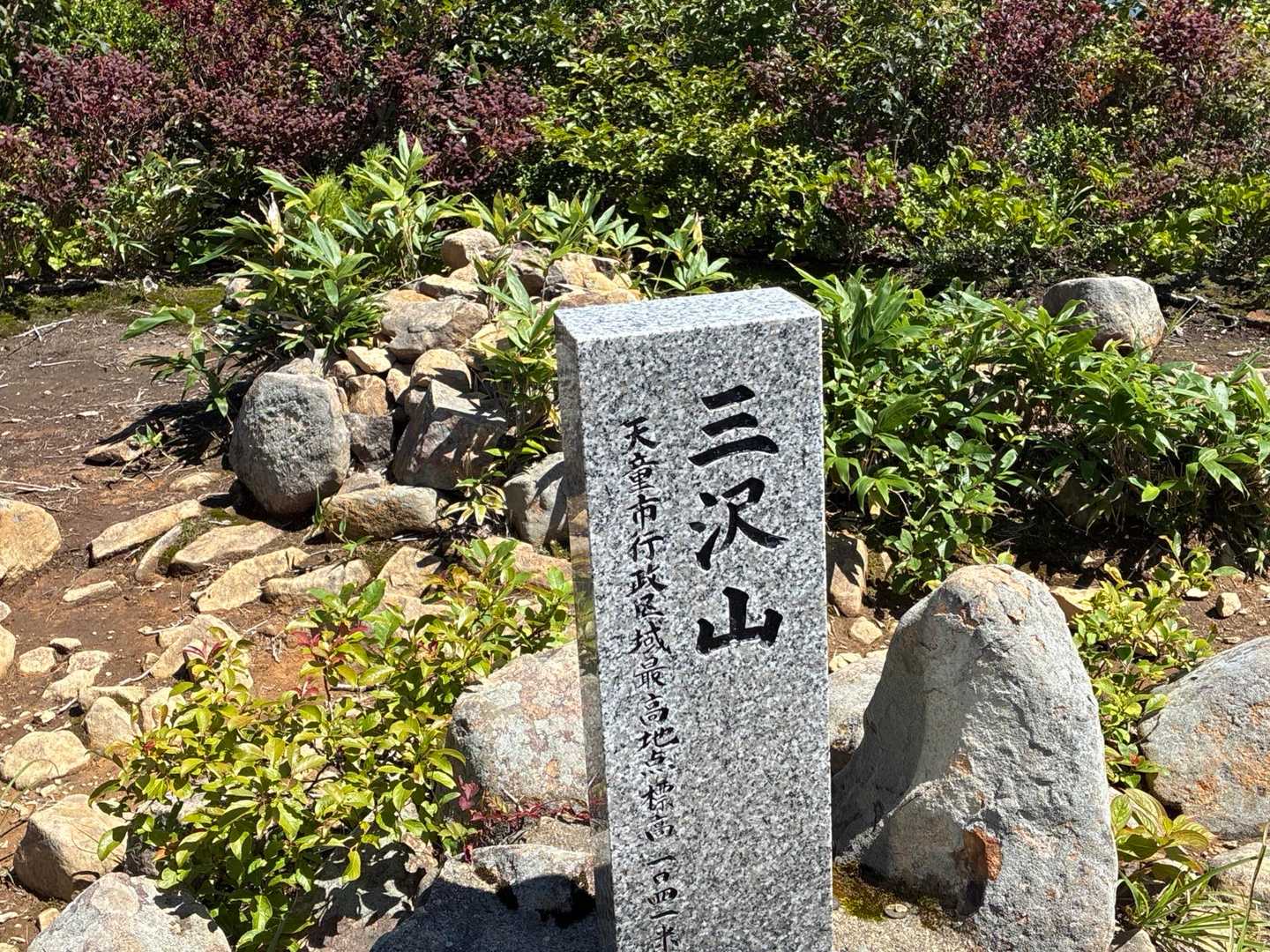 山頂