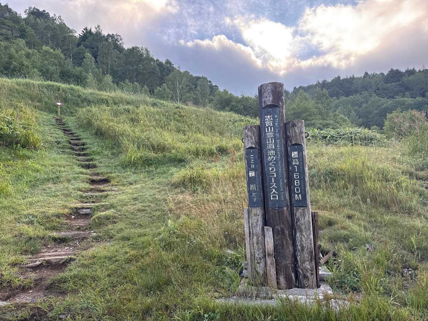 志賀山コース登山口