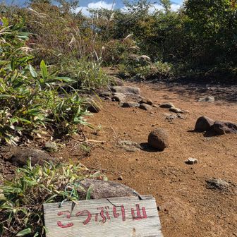こつぶり山