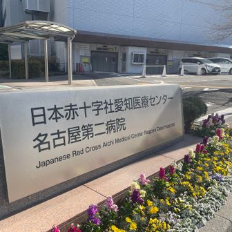 地下鉄名城線の八事日赤からスタート