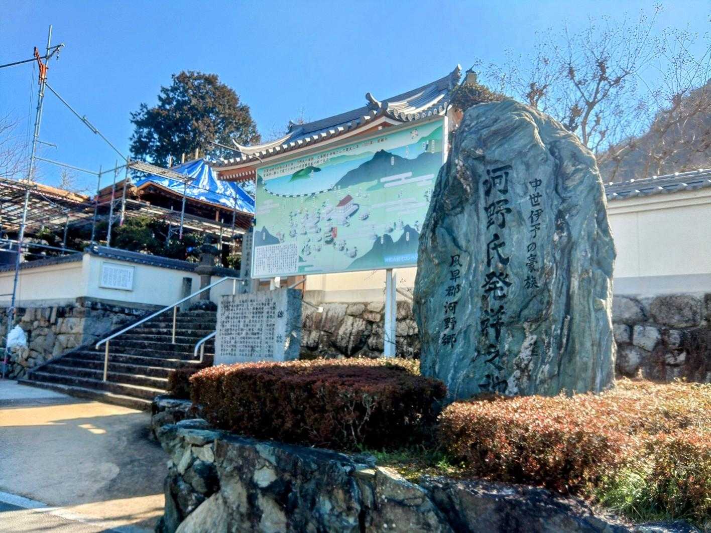 河野氏発祥の地😁
歴史ロマン⤴️