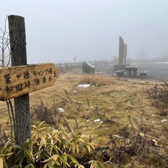 下山しました😮‍💨
お疲れ山