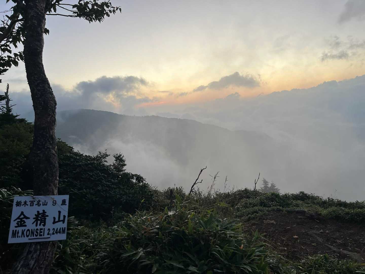 金精峠登山口-金精山-五色山-前白根山-日光白根山 周回コースの写真