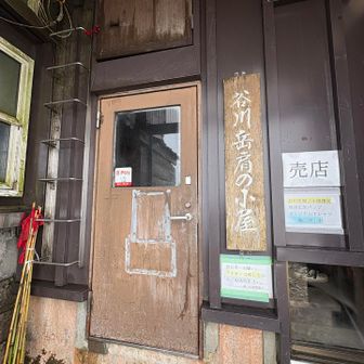 谷川岳肩の小屋は6/1からオープン予定との事