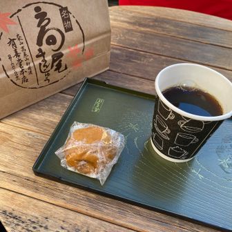 高尾まんじゅうとコーヒーで一息