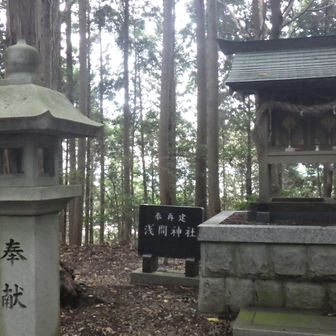 浅間神社⛩️