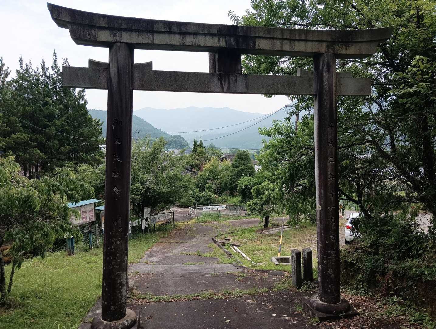 ⛩️を🙏