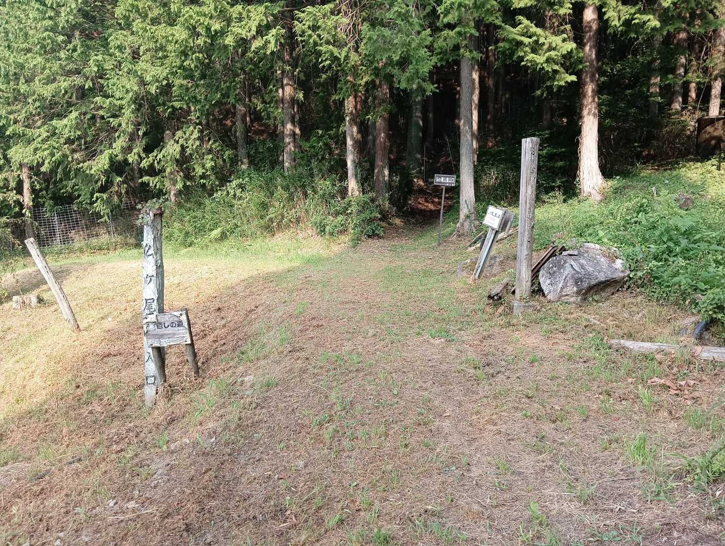 仏ヶ尾山登山口😃