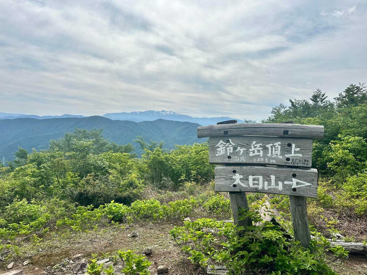 鈴ヶ岳登山口-鈴ヶ岳-大日山 往復コースの写真