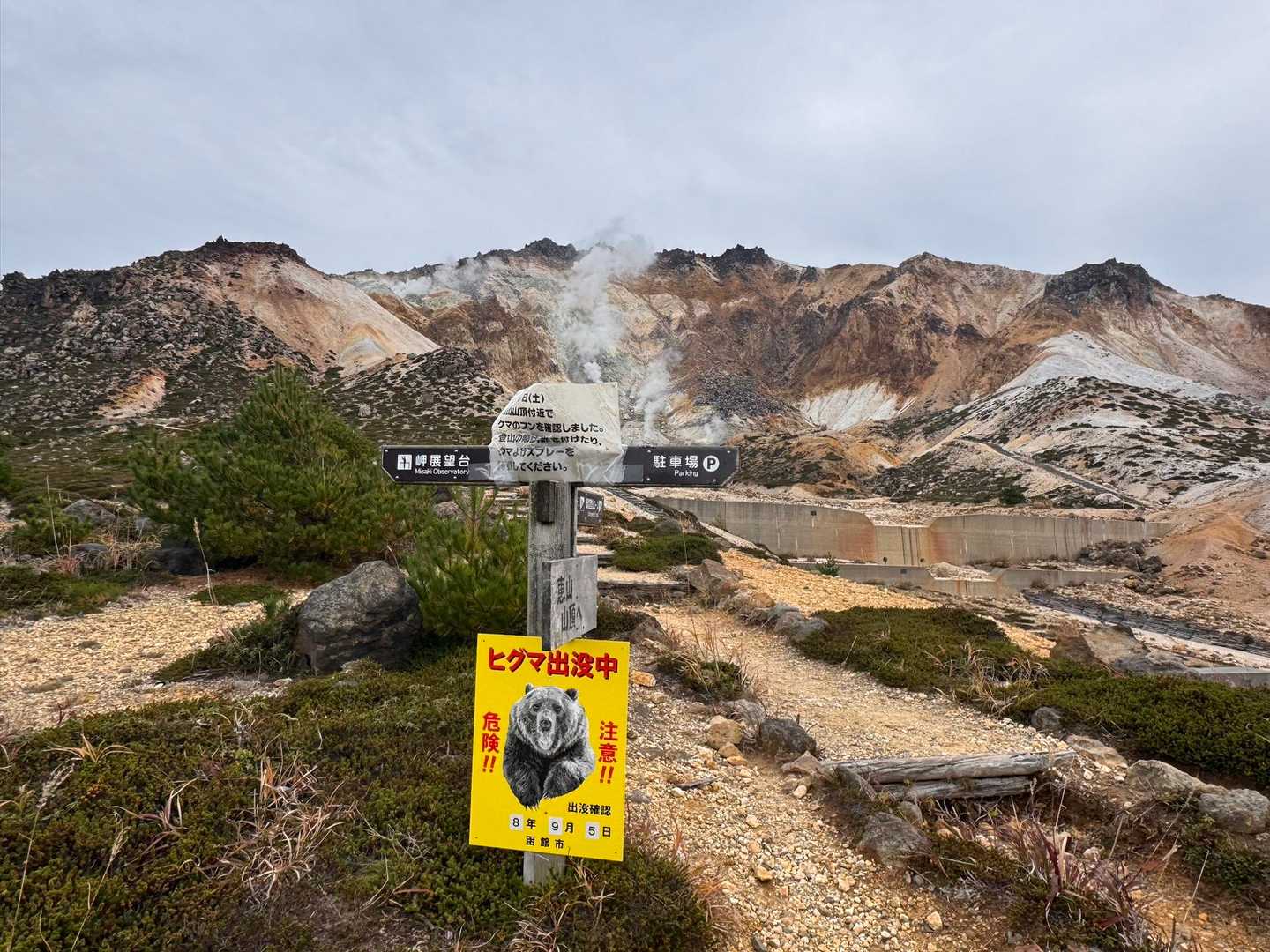 火口原駐車場発着｜津軽海峡のパノラマを味わう恵山 往復コースの写真