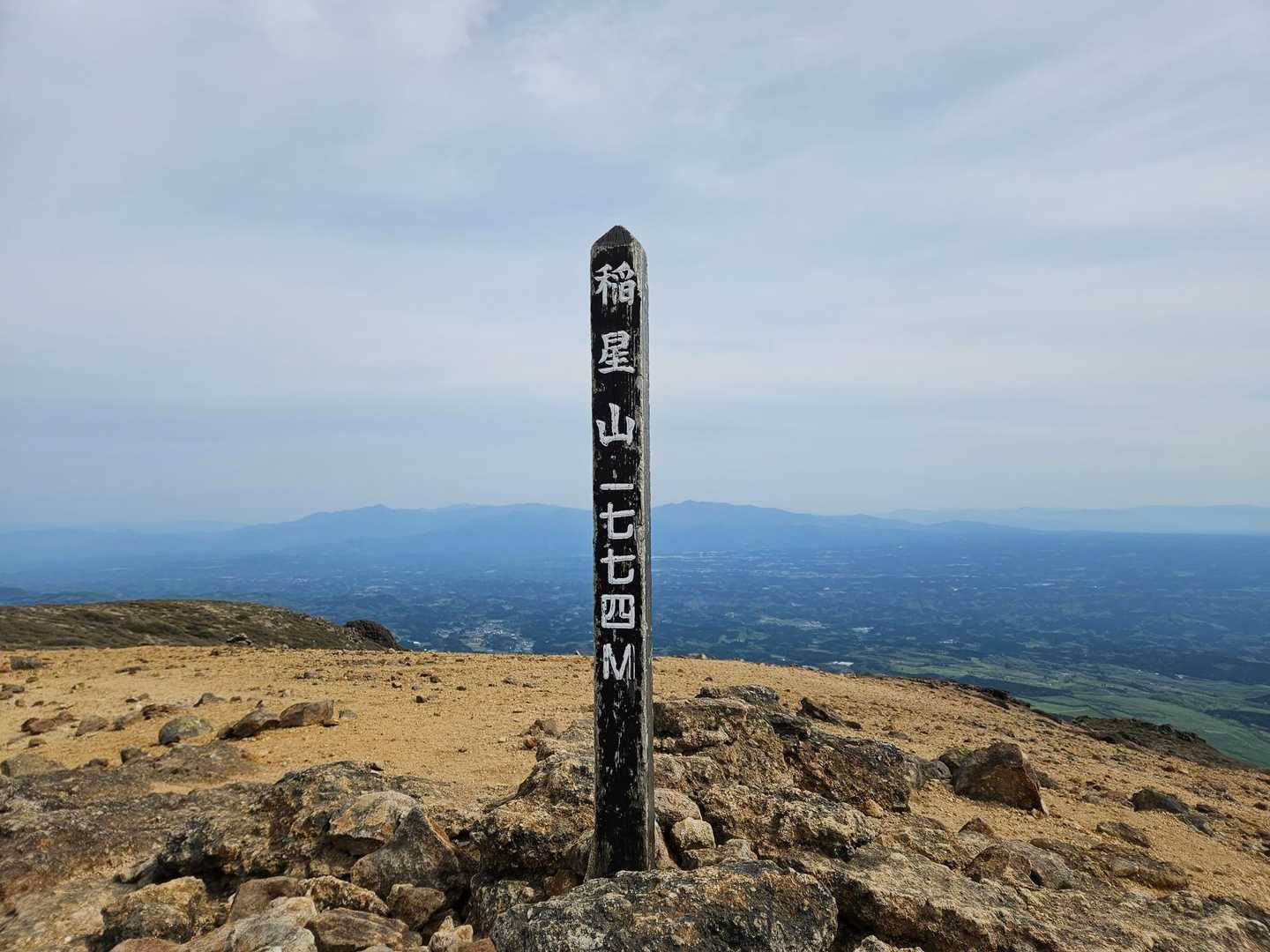 稲星山山頂。