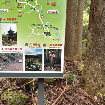 下山途中に出会った勝五郎さんは、大きなお地蔵様でした。
