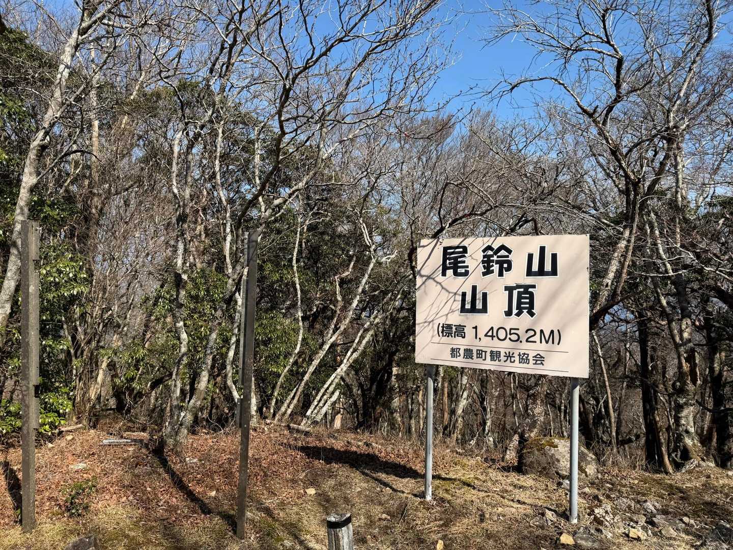 正面登山口-尾鈴山 往復コースの写真