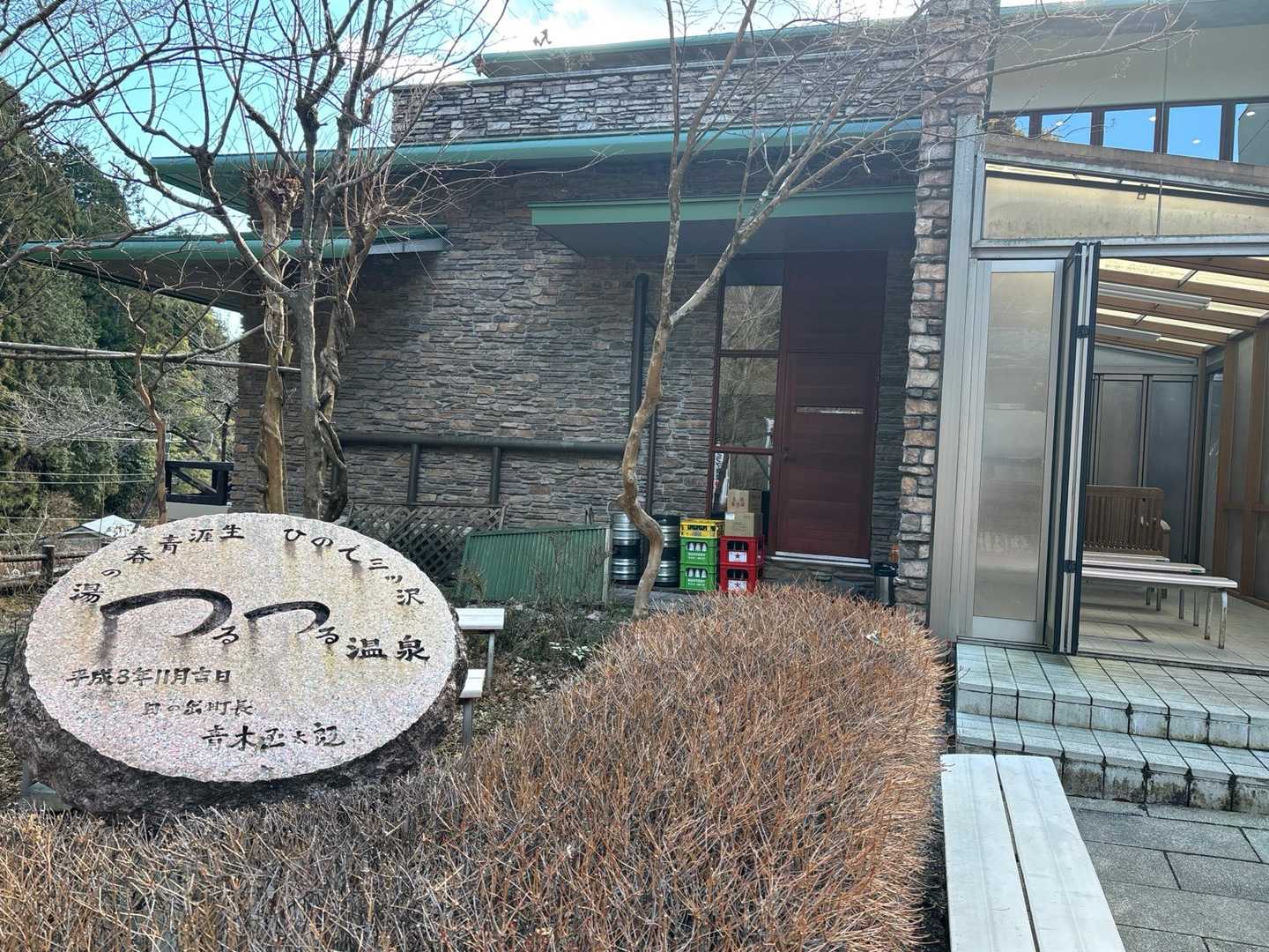 つるつる温泉♨️ですお肌つるつるになりました