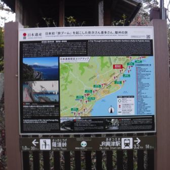 日本遺産案内図
※バイパスコースが多い