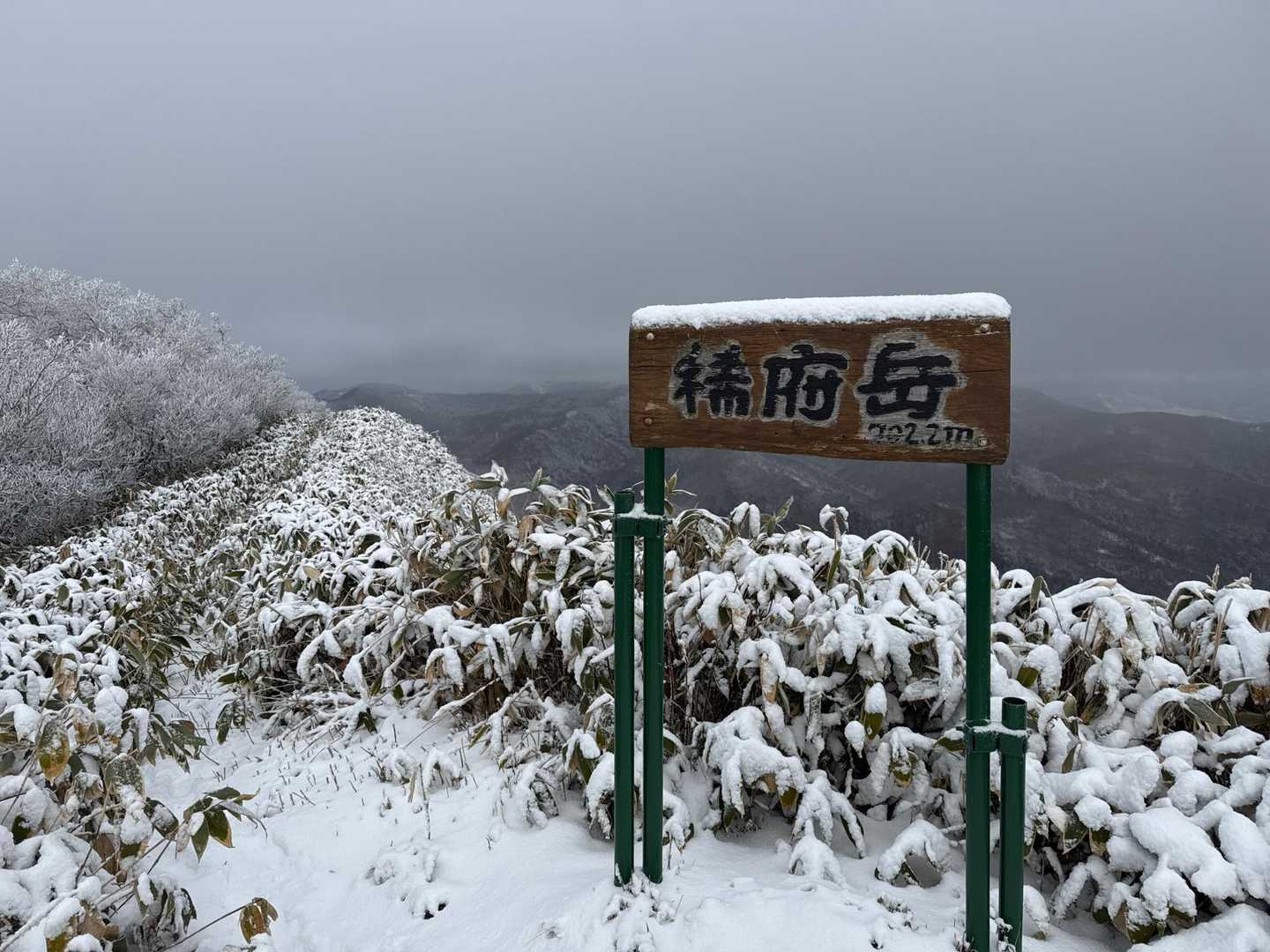 稀府岳 往復コースの写真
