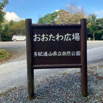 引き返してスタート地点まで戻る