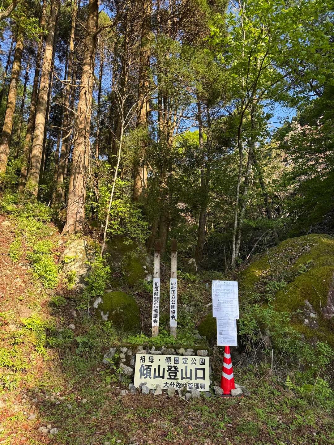 登山口の様子