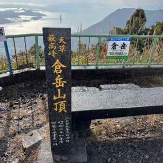 山頂看板が立派すぎる
