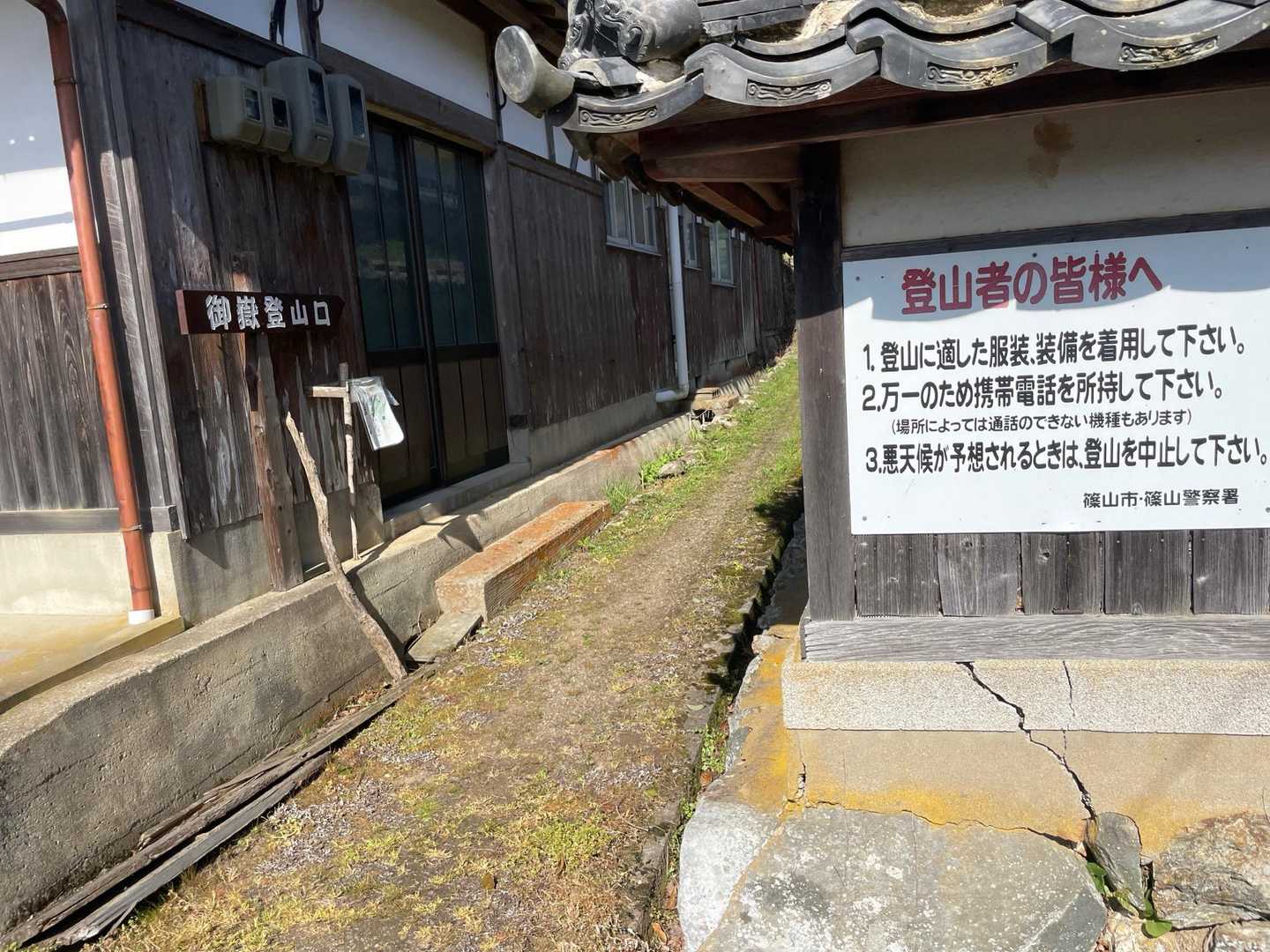 民家の間が登山口