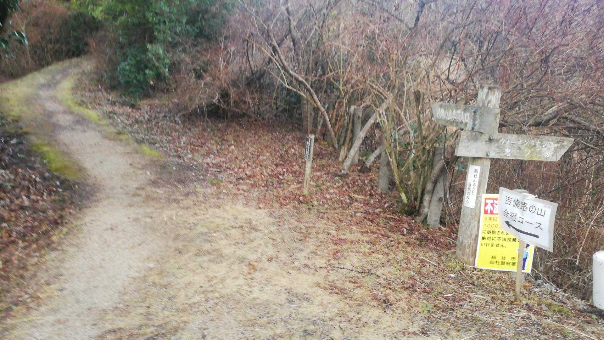 砂川公園先の登山口