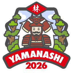 やまなし2026「林」