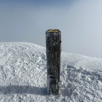トマの耳
ここからはご一緒した方とお別れし、ソロでオキまで歩いた。