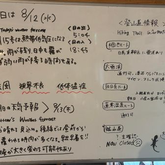 12日　弱い雨が降る時間もあるってなってたけど、ぜんぜん弱くない。山の天気って難しいと思った。