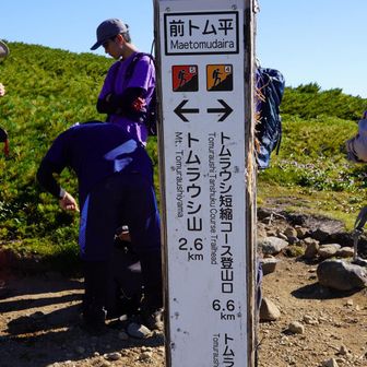 あと2.6kmもあんの？
