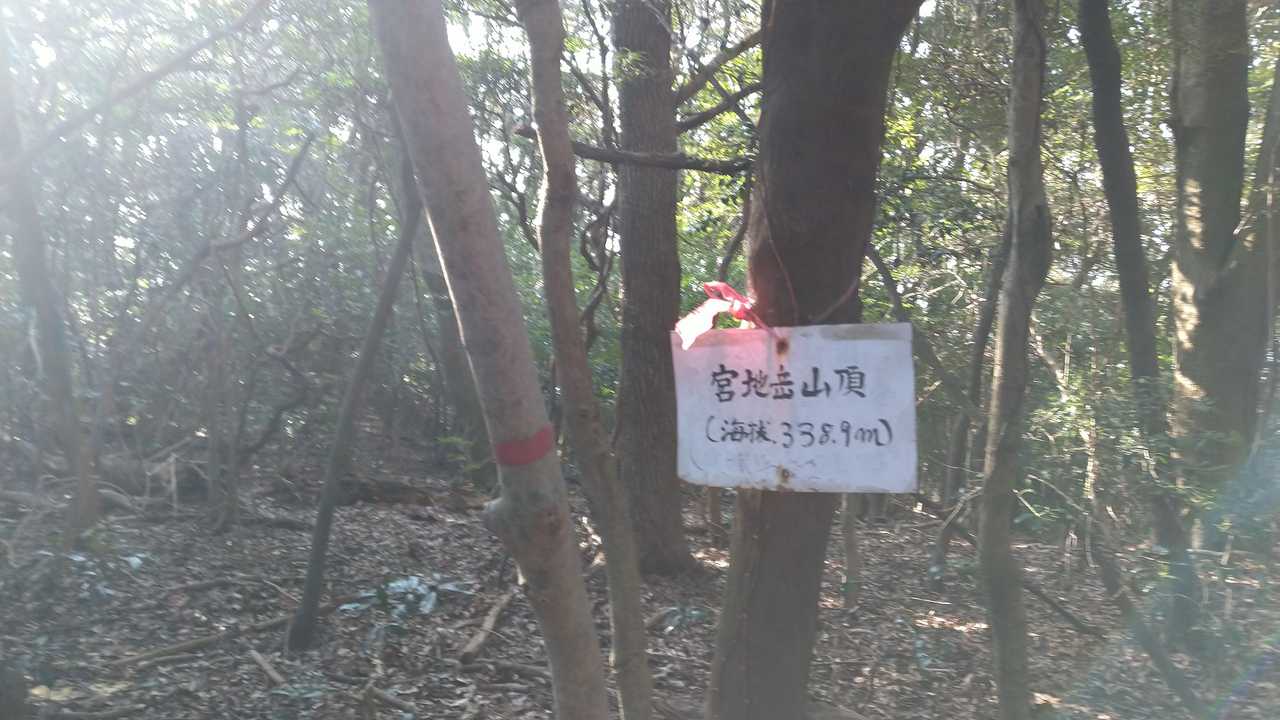 宮地岳山頂