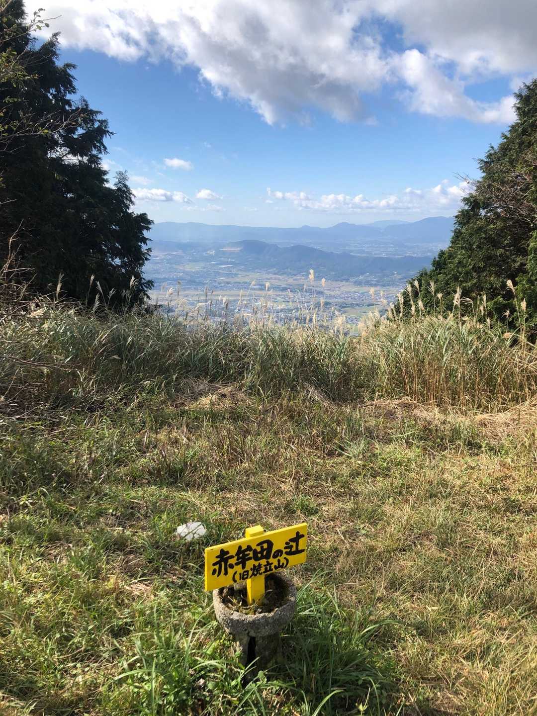 赤牟田の辻山頂