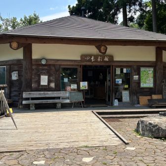 四季彩館。
ちょっとした飲み物販売してます☺️