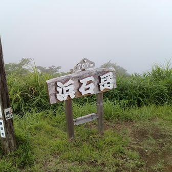 到着。