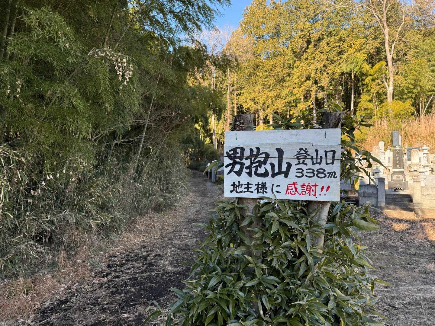 無事に下山できました。
ありがとうございました♪