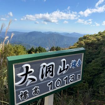 雄岳