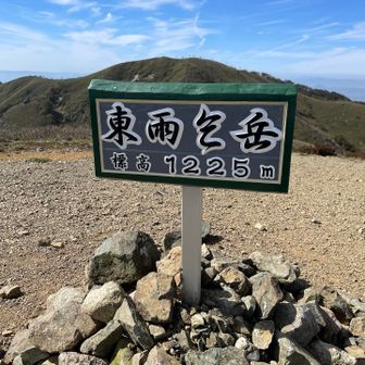 登りきって東雨乞岳に到着🙌
360°遮るもののない大展望