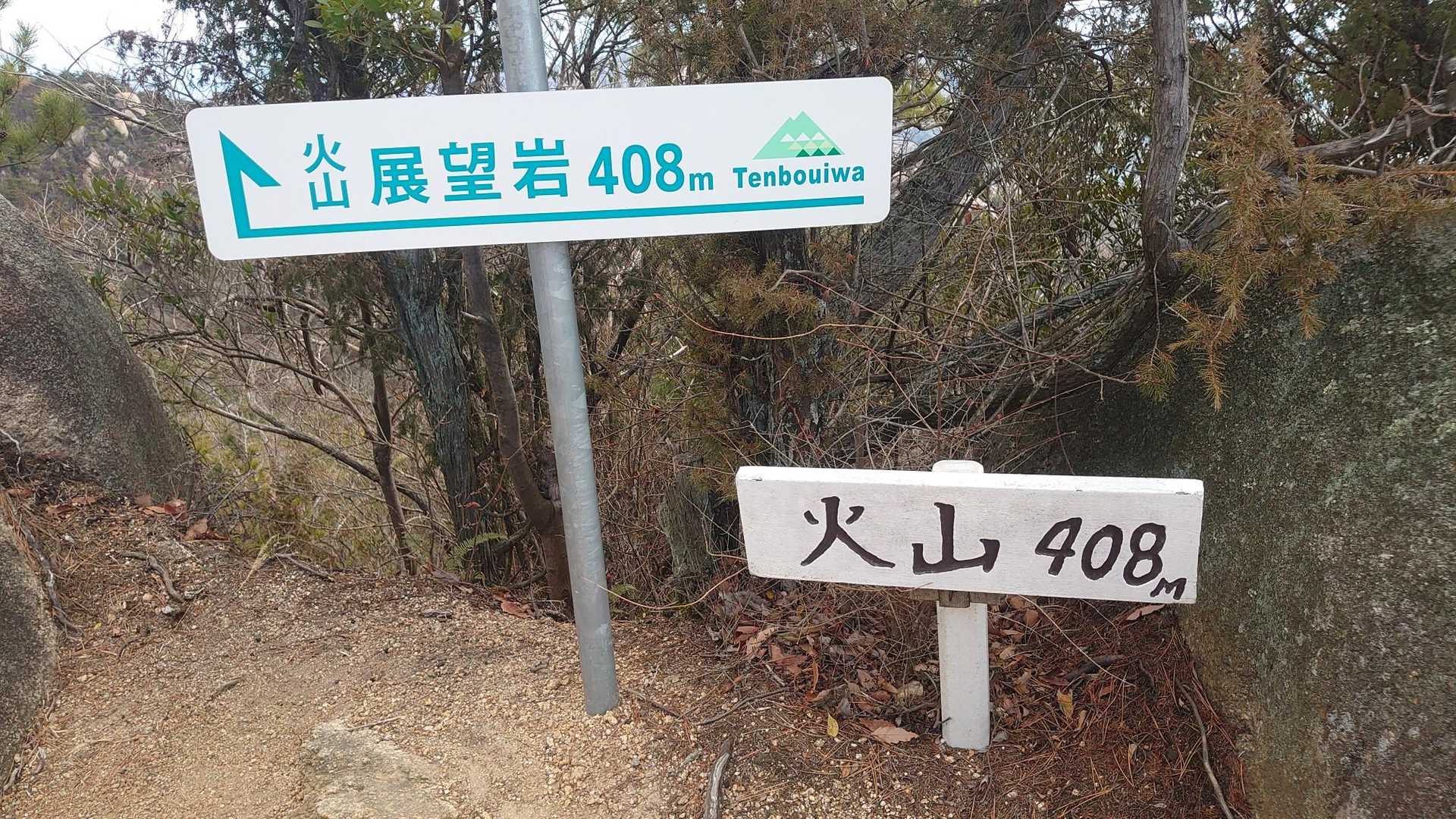 火山登山道入口-火山 往復コースの写真